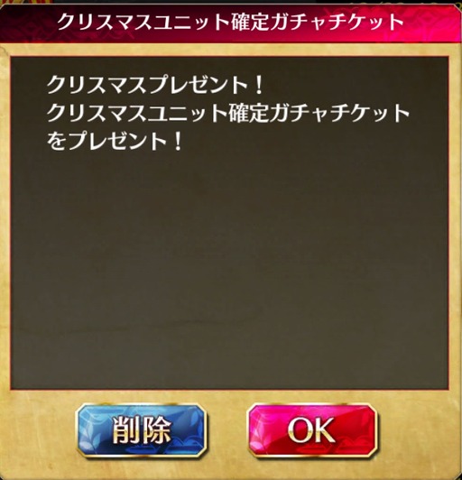 画像ギャラリー No.005のサムネイル画像 / 「ファントム オブ キル」クリスマスユニット確定ガチャが登場。コラボカフェ情報も