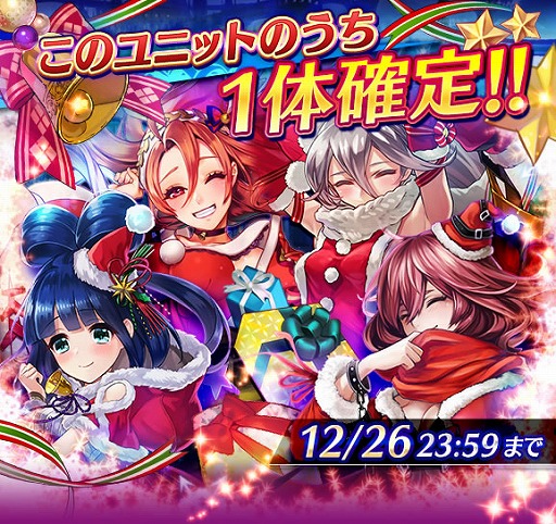 画像ギャラリー No.012のサムネイル画像 / 「ファントム オブ キル」クリスマスユニット確定ガチャが登場。コラボカフェ情報も