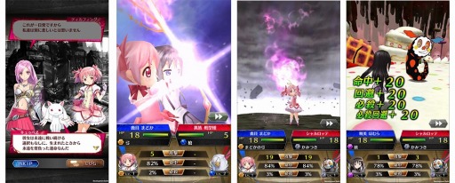 画像ギャラリー No.015のサムネイル画像 / 「ファントム オブ キル」が「劇場版魔法少女まどか☆マギカ」とコラボ。新TVCMも