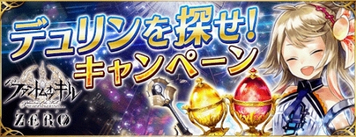ファントム オブ キル 新モード 地上編 を実装 Zeroからの反逆 の主人公役は藤原竜也さん