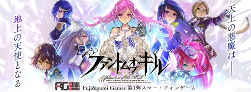 ファントム オブ キル の地上編第2章 前編 が解放 5月の新キャラ情報も