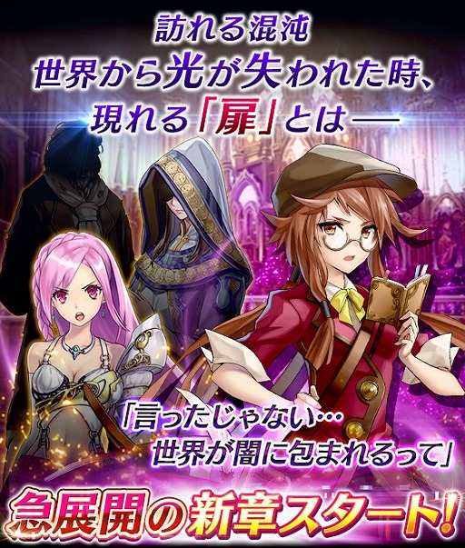ファントム オブ キル ストーリークエスト第6章が追加 6月の新キャラ情報も