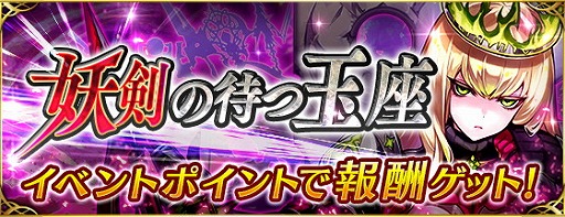 画像ギャラリー No.006のサムネイル画像 / 「ファントム オブ キル」，姫石ガチャに“アスカロン（ウエディングver.）”が登場