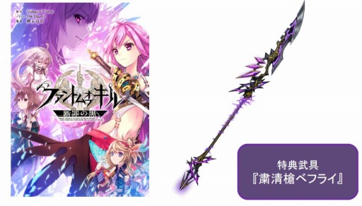 画像ギャラリー No.001のサムネイル画像 / 「ファントム オブ キル」報酬ユニットを決める「決戦！水着投票！！グリダヴォルVSヤグルシ｣が開催