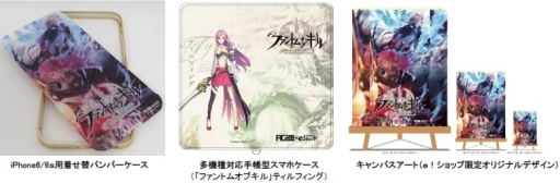 画像ギャラリー No.002のサムネイル画像 / 「ファントム オブ キル」など, 3作品のグッズが登場。9月15日から受注開始