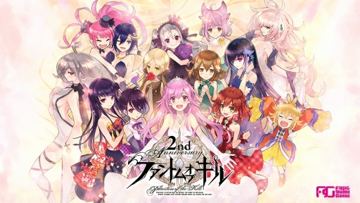 ファントム オブ キル で2周年記念キャンペーンが開催 10月29日にはリアルイベントも