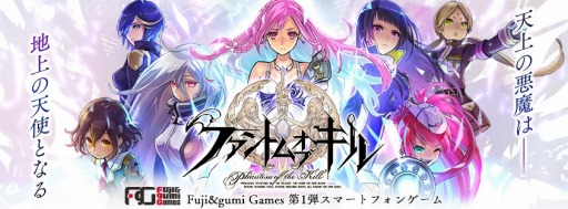 画像ギャラリー No.002のサムネイル画像 / シミュレーションRPG「ファントム オブ キル」の簡体字版が中国で配信スタート