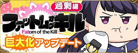 画像ギャラリー No.009のサムネイル画像 / 「ファントム オブ キル」,“ファットム オブ キル〜過剰編〜”が開催中