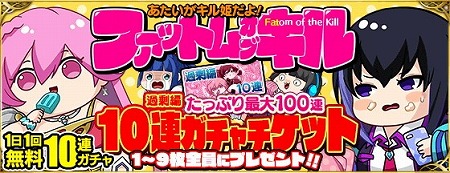 画像ギャラリー No.010のサムネイル画像 / 「ファントム オブ キル」,“ファットム オブ キル〜過剰編〜”が開催中