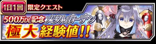 画像ギャラリー No.003のサムネイル画像 / 「ファントム オブ キル」,500万DL突破記念キャンペーンが本日スタート