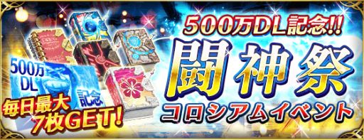 画像ギャラリー No.005のサムネイル画像 / 「ファントム オブ キル」,500万DL突破記念キャンペーンが本日スタート
