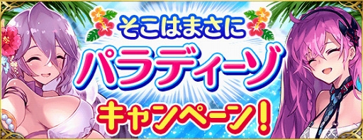 画像ギャラリー No.005のサムネイル画像 / 「ファントム オブ キル」，水着ユニット化したブラックとエンシェントが登場