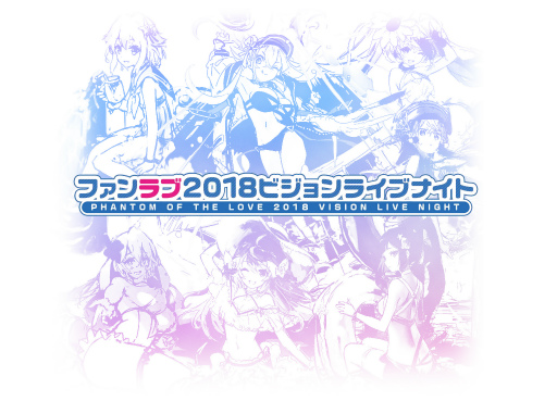 画像ギャラリー No.001のサムネイル画像 / 「ファンキル」海上編テーマソングの5都市同時ライブビューイングを実施