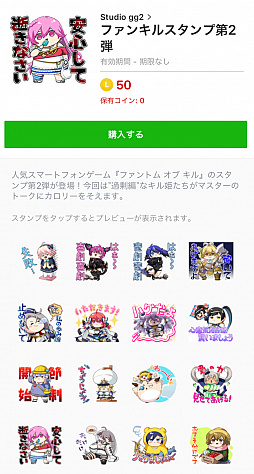 画像ギャラリー No.002のサムネイル画像 / 「ファントム オブ キル」,4周年記念のLINEスタンプ“ファンキルスタンプ vol.2”が発売