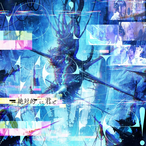 画像ギャラリー No.002のサムネイル画像 / 「ファントム オブ キル」,公式生放送のOPテーマ「絶対的に君と」が配信開始