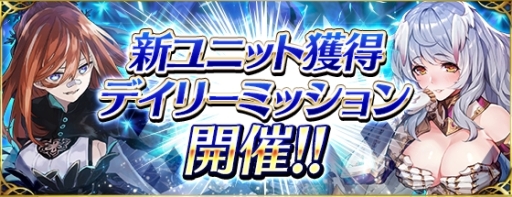画像ギャラリー No.005のサムネイル画像 / 「ファントム オブ キル」に新たなロストラグナロクユニットが2体追加