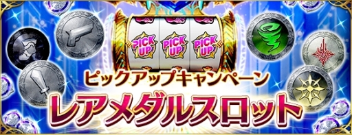 画像ギャラリー No.006のサムネイル画像 / 「ファントム オブ キル」に新たなロストラグナロクユニットが2体追加