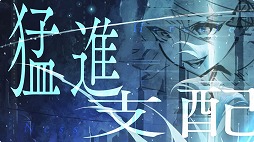 ���������꡼ No.003�Υ���ͥ������ / �֥ե���ȥ� ���� ����ס������顼���֥��ޥ�ɥ��顼���פ�PV�����ߥ����Ȥ�����