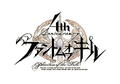 画像ギャラリー No.001のサムネイル画像 / 「ファントム オブ キル」のリアルイベント「ファンキル フレンドシップツアースペシャル in 京都」公式レポートが公開