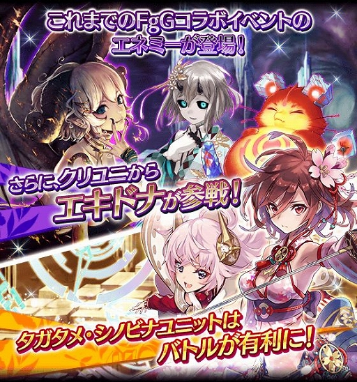 画像ギャラリー No.003のサムネイル画像 / 「ファントム オブ キル」でギルドレイドイベント「FgG コラボレイド」が開催