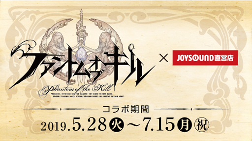 画像ギャラリー No.002のサムネイル画像 / 「ファントム オブ キル」,アルマスのキャラクターソングCDが販売開始