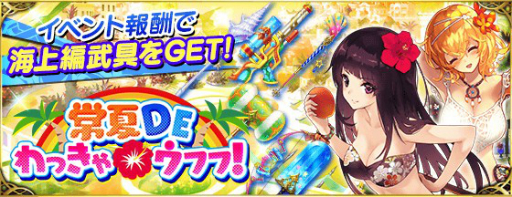 画像ギャラリー No.004のサムネイル画像 / 「ファントム オブ キル」で「海上編」が開幕。アルマスとティファレトが水着ユニットに