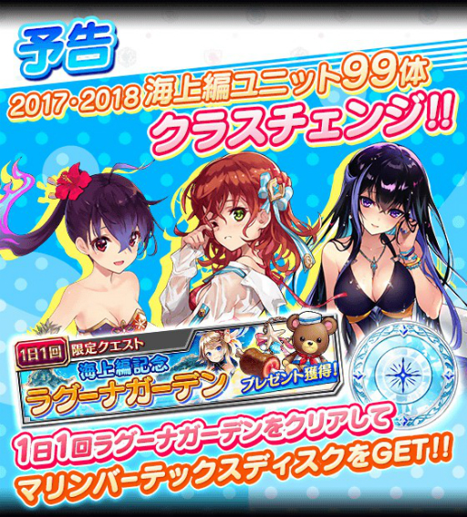 画像ギャラリー No.005のサムネイル画像 / 「ファントム オブ キル」で「海上編」が開幕。アルマスとティファレトが水着ユニットに