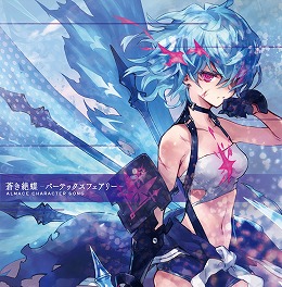 画像ギャラリー No.001のサムネイル画像 / 「ファントム オブ キル」,アルマスのキャラクターソングが配信開始