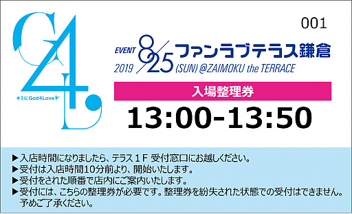 画像ギャラリー No.002のサムネイル画像 / 「ファントム オブ キル」,8月25日のリアルイベントに先駆け,江ノ島電鉄和田塚駅に限定ポスターが登場