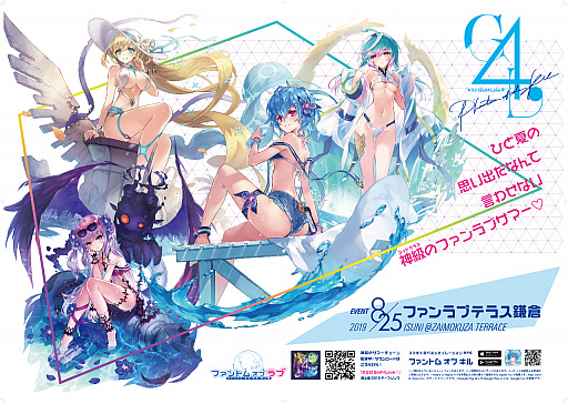 画像ギャラリー No.003のサムネイル画像 / 「ファントム オブ キル」,8月25日のリアルイベントに先駆け,江ノ島電鉄和田塚駅に限定ポスターが登場