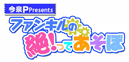 画像ギャラリー No.008のサムネイル画像 / 「ファントム オブ キル」,8月25日のリアルイベントに先駆け,江ノ島電鉄和田塚駅に限定ポスターが登場