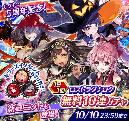 画像ギャラリー No.004のサムネイル画像 / 「ファントム オブ キル」5周年カウントダウンキャンペーンが開催