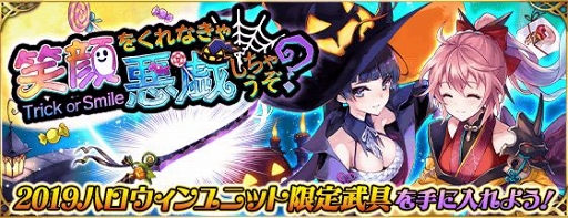 画像ギャラリー No.005のサムネイル画像 / 「ファントム オブ キル」5周年カウントダウンキャンペーンが開催