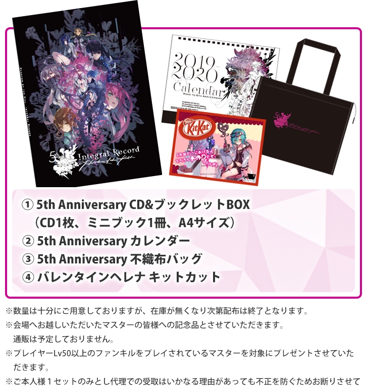 「ファンキル」,「5th Anniversary マスターミーティング」が11月4日に開催。来場者限定プレゼントと新作グッズを公開「ファンキル」,「5th Anniversary マスターミーティング」が11月4日に開催。来場者限定プレゼントと新作グッズを公開