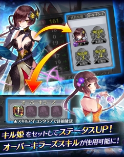 画像ギャラリー No.006のサムネイル画像 / 「ファントム オブ キル」が5周年。新たなストーリー「擬彩されし不可逆世界編(インテグラルノア)」などが実装