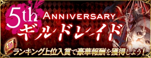 画像ギャラリー No.008のサムネイル画像 / 「ファントム オブ キル」が5周年。新たなストーリー「擬彩されし不可逆世界編(インテグラルノア)」などが実装