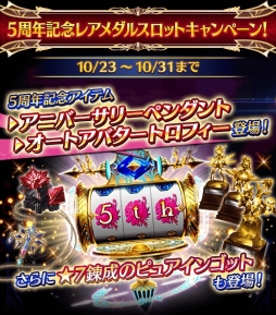 画像ギャラリー No.011のサムネイル画像 / 「ファントム オブ キル」が5周年。新たなストーリー「擬彩されし不可逆世界編(インテグラルノア)」などが実装