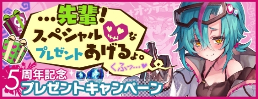 画像ギャラリー No.015のサムネイル画像 / 「ファントム オブ キル」が5周年。新たなストーリー「擬彩されし不可逆世界編(インテグラルノア)」などが実装