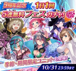 画像ギャラリー No.018のサムネイル画像 / 「ファントム オブ キル」が5周年。新たなストーリー「擬彩されし不可逆世界編(インテグラルノア)」などが実装