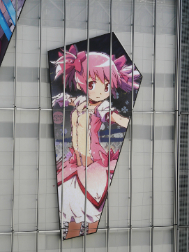 画像ギャラリー No.002のサムネイル画像 / 「ファントム オブ キル」の「劇場版 魔法少女まどか☆マギカ」コラボビジュアルが渋谷に登場