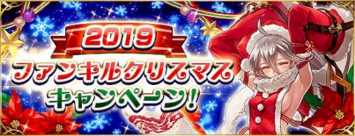 画像ギャラリー No.004のサムネイル画像 / 「ファントム オブ キル」に,クリスマス衣装のリサナウトやグリモワールが登場