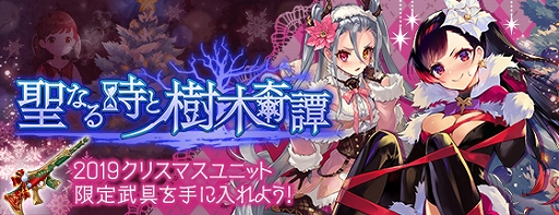 画像ギャラリー No.005のサムネイル画像 / 「ファントム オブ キル」に,クリスマス衣装のリサナウトやグリモワールが登場