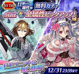 画像ギャラリー No.007のサムネイル画像 / 「ファントム オブ キル」に,クリスマス衣装のリサナウトやグリモワールが登場