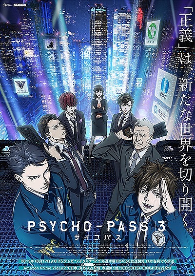 画像ギャラリー No.002のサムネイル画像 / 「ファントム オブ キル」とアニメ「サイコパス2」の復刻コラボが開催中。最新アニメポスターが当たるキャンペーンも