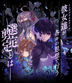 画像ギャラリー No.003のサムネイル画像 / 「ファントム オブ キル」新たなキラーズ「スイハ・擬装・セイバー」が登場