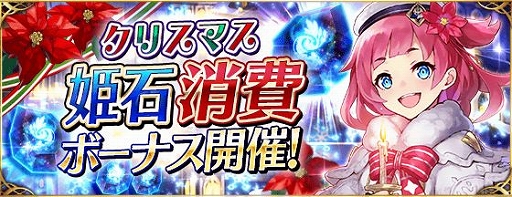 画像ギャラリー No.004のサムネイル画像 / 「ファントムオブキル」,クリスマス限定のイベント&キャンペーン情報が公開