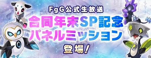 画像ギャラリー No.006のサムネイル画像 / 「ファントムオブキル」,クリスマス限定のイベント&キャンペーン情報が公開