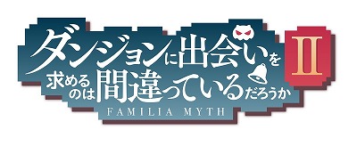 画像ギャラリー No.002のサムネイル画像 / 「ファントム オブ キル」,「ダンまちII」とのコラボが3月1日開始