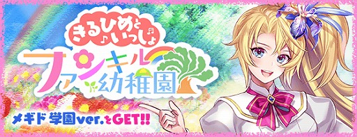 ���������꡼ No.001�Υ���ͥ������ / �֥ե���ȥ� ���� ����ס����ձ�ver.�Υ���ɱ�������о줹�륤�٥�ȡȥե��󥭥����ձ������Ҥ�Ȥ��ä�����ɤ򳫺�