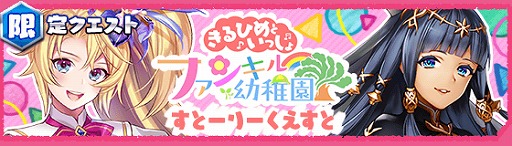 ���������꡼ No.010�Υ���ͥ������ / �֥ե���ȥ� ���� ����ס����ձ�ver.�Υ���ɱ�������о줹�륤�٥�ȡȥե��󥭥����ձ������Ҥ�Ȥ��ä�����ɤ򳫺�